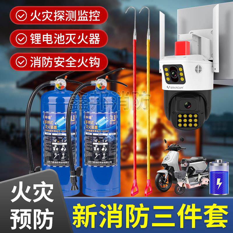 锂电池专用灭火器绝缘火