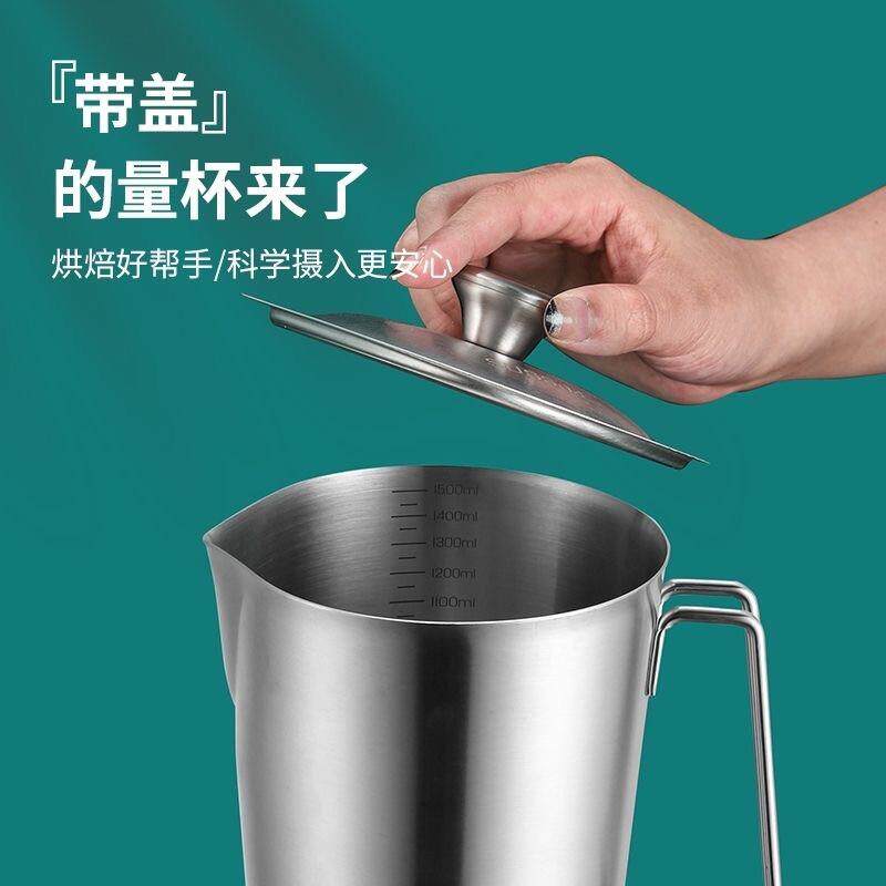 304不锈钢量杯带刻度带盖子奶茶店商用超大容量实验金属杯子5000m