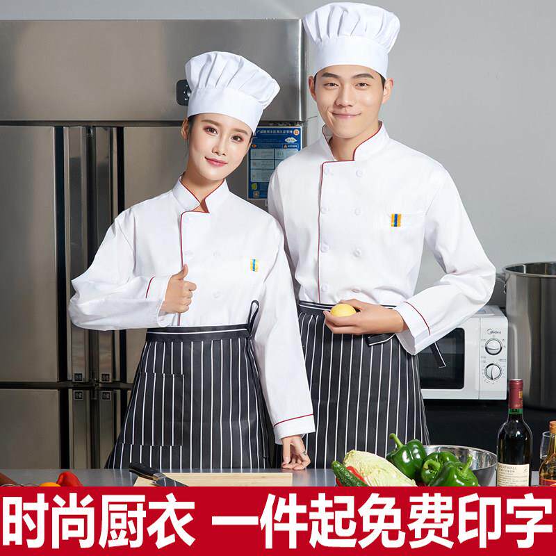 厨师工作服长袖秋冬男饭
