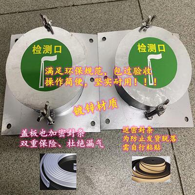 环保废气检测口镀锌管道采样口烟囱取样口观察孔流量测定孔通用