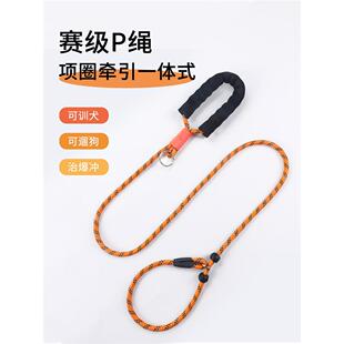 狗狗牵引绳比熊小型犬遛狗绳中大型犬p绳狗炼防爆冲训犬宠物狗绳