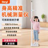 身高测量仪机械式 学校医院药店体检中心家用精准身高检测孩子长高