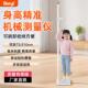 身高测量仪机械式 学校医院药店体检中心家用精准身高检测孩子长高