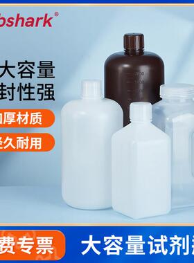 Labshark大规格小口试剂瓶PP白色采样瓶HDPE棕色塑料避光试剂瓶