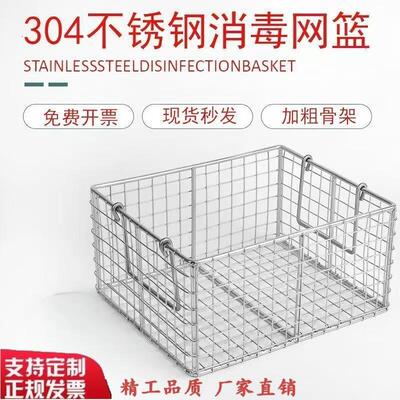 304不锈钢手提篮长方形器