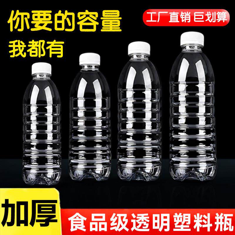 500毫升塑料瓶食品级pet