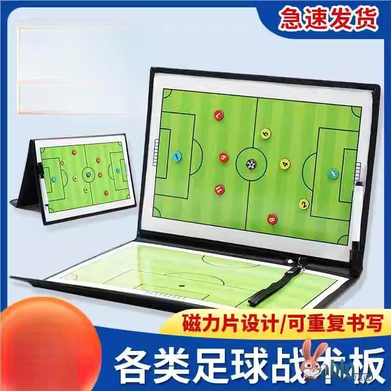 足球教练专用战术板拉链