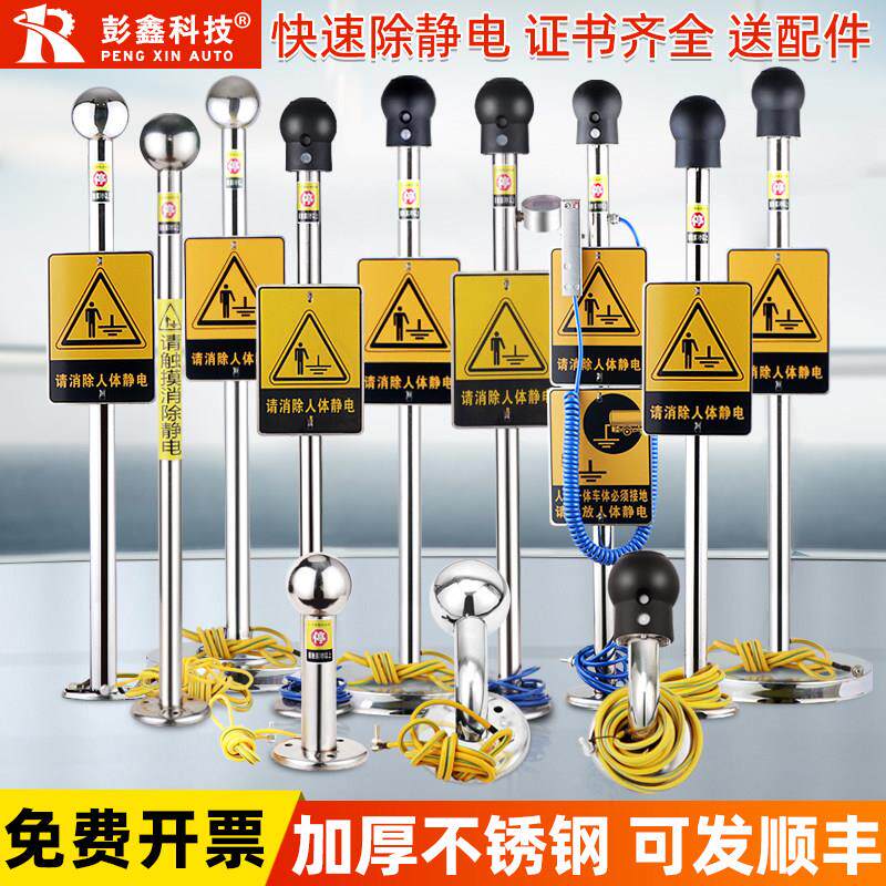 防爆人体静电释放消除器触摸式工业静电报警装置本安静电释放柱桩