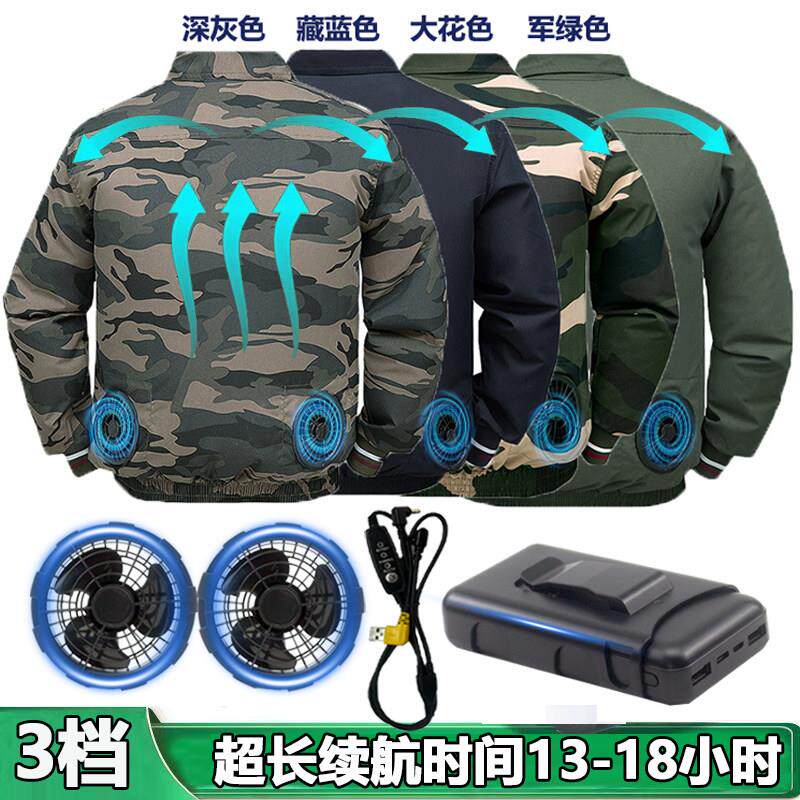 夏季大风力防暑降温风扇衣服空调服+电池风扇全套配件长袖挂腰3档