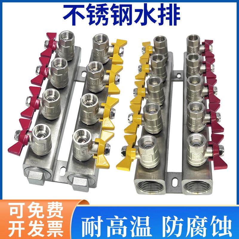 注塑机水排分流器304不锈