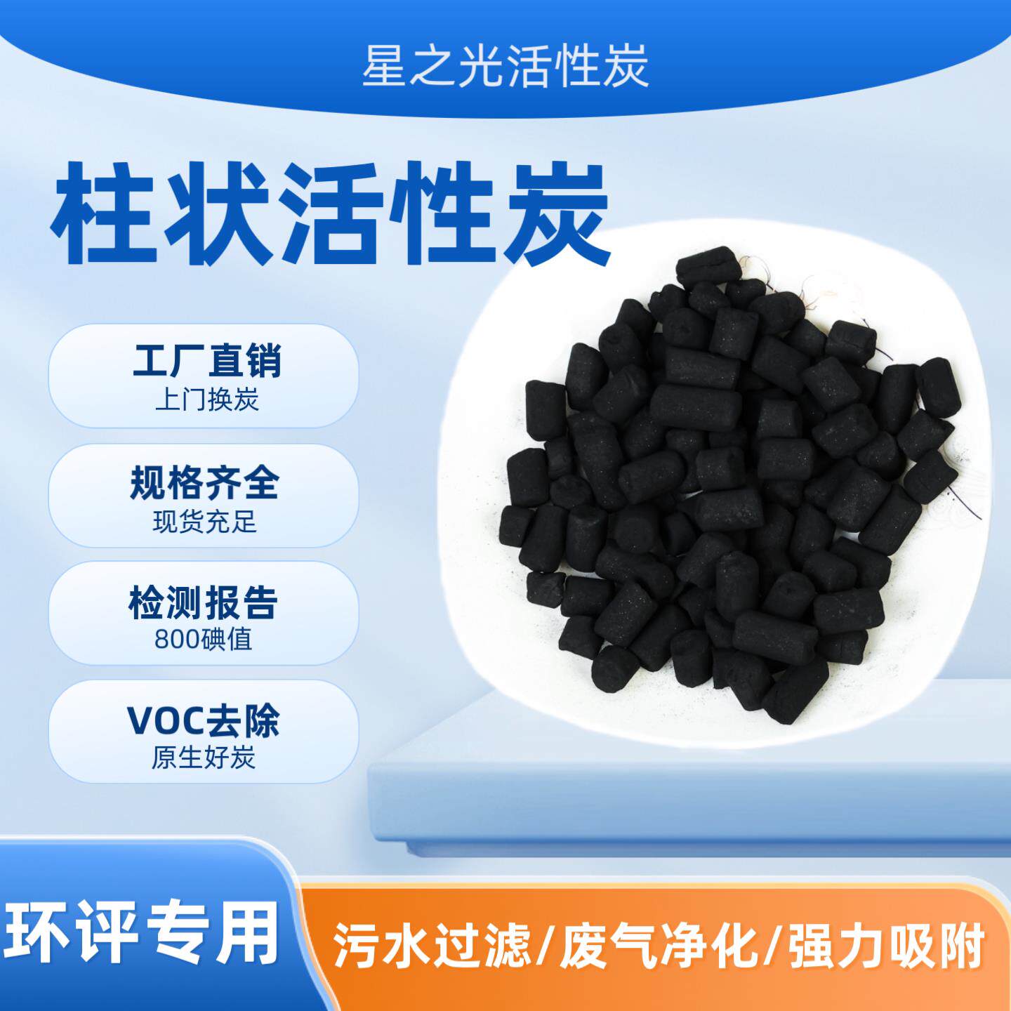 工业柱状活性炭颗粒散装8