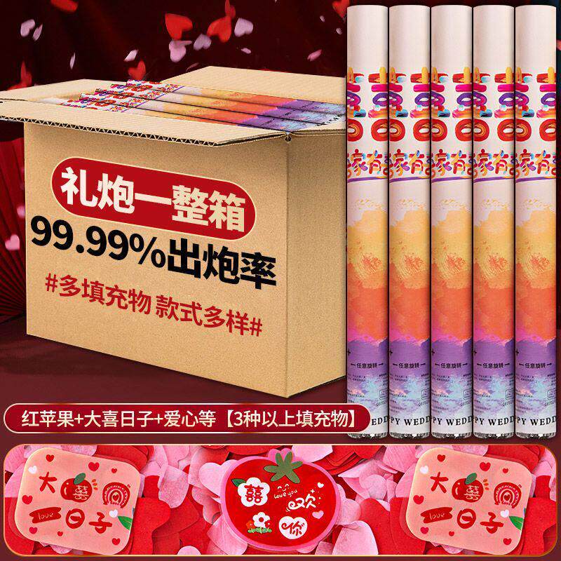 结婚礼花筒手拧礼炮专用
