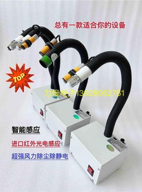 斯莱德SL-080BF离子风蛇除静电除尘光电自动红外感应联体离子风枪