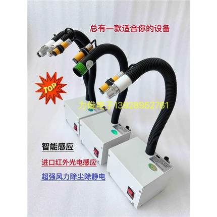 斯莱德SL-080BF离子风蛇除静电除尘光电自动红外感应联体离子风枪