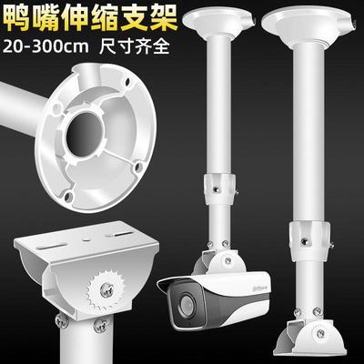 60-120cm监控伸缩支架吊