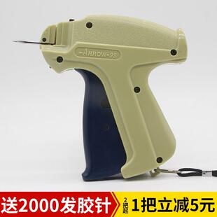衣服吊牌枪针打吊牌标签抢打商标枪钉枪服装打标签的枪打帽子枪