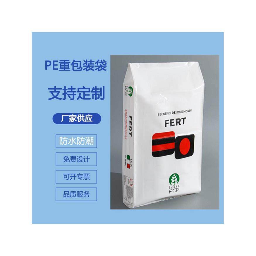化工原料颗粒TPU塑料粒子粉末树脂PE防潮重包装袋25KG饲料发酵袋,包装,其它包装袋,淘宝优惠券,粉丝福利购,淘宝优惠卷