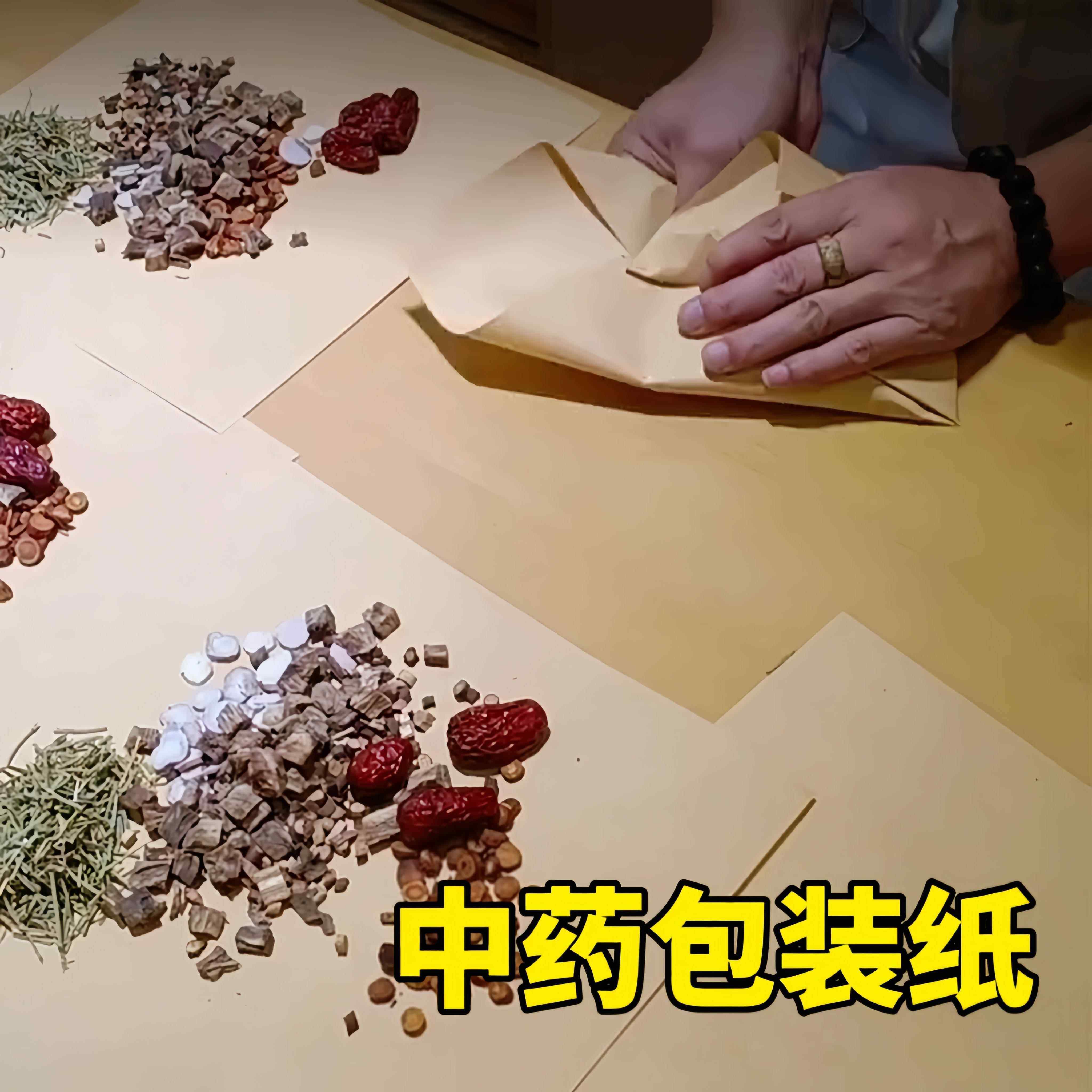 中药包装纸正方形加厚膏药糕点西药垫纸诊所包中草药材茶叶专用纸