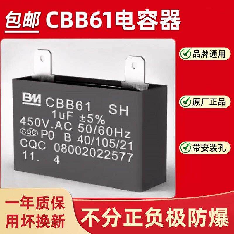 CBB61电容450V/38uf两插