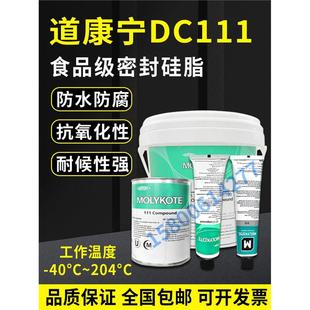 美国摩力克DC111密封硅脂 Molykote 111 Compound密封润滑剂150g