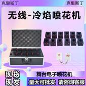 电子舞台喷花机室内网红冷花烟花设备焰火求婚庆婚礼酒吧气氛道具