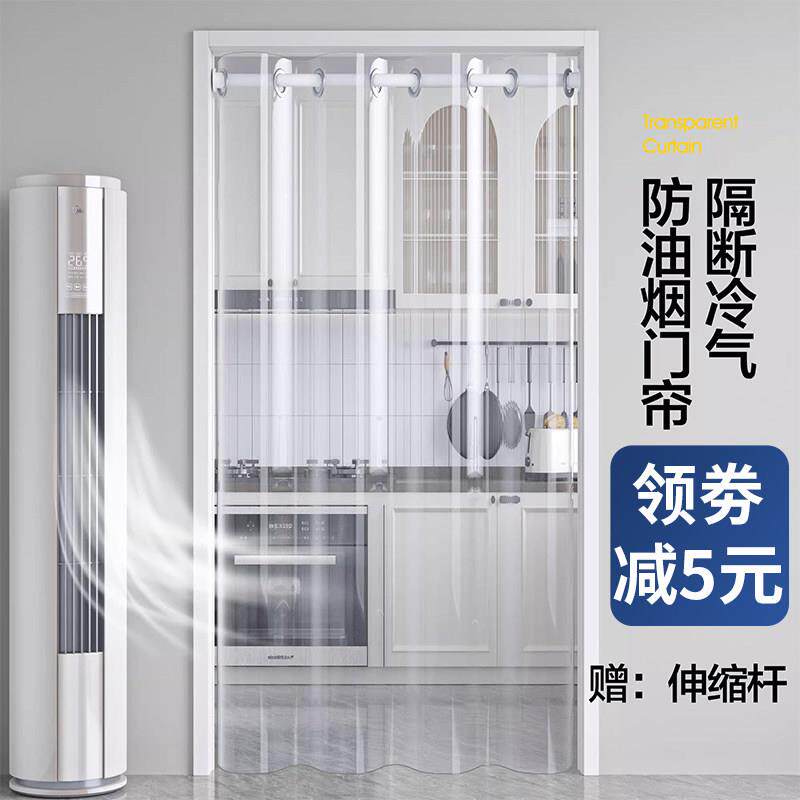 空调门帘子隔断窗厨房防
