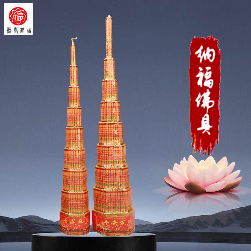 大宝塔香斗香寺庙敬佛供