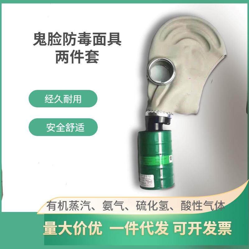 防毒面具全面罩消防喷漆