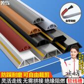 PVC明装 线槽地面防踩自粘明线隐形软理线装 饰神器电线家用走线槽