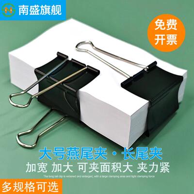 长尾夹特大号60mm燕文具