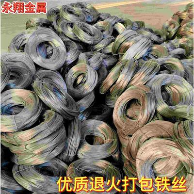 退火铁丝火烧丝废纸打包