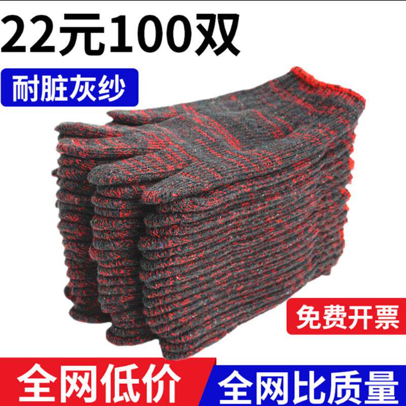 800克加厚手套劳保全纯