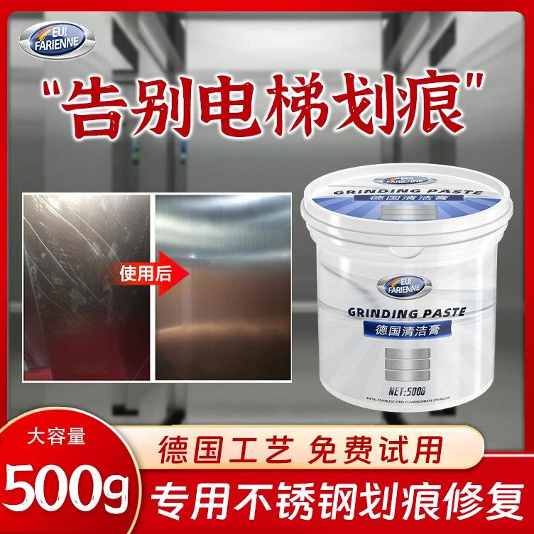 电梯不锈钢划痕修复金属