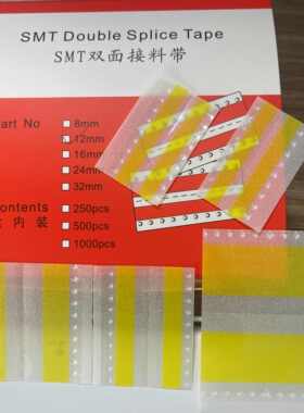 SMT双面接料带8mm12mm16mm24mm32mm黄色蓝色黑色高粘防静电接料带