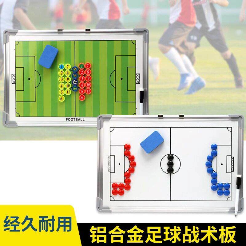 足球战术板教练示铝合金