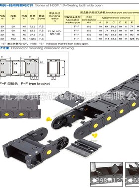 TLK35工程封闭式塑料拖链  实体厂家直达用户高品质桥式拖链