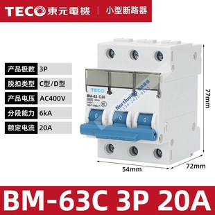 漏电保护 32C 63A断路器BRN 63C 台安科技BM