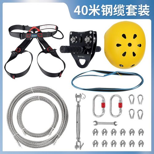 欣达 溜索套装 手柄滑轮滑索轮儿童户外钢丝绳索道游乐园运输设备