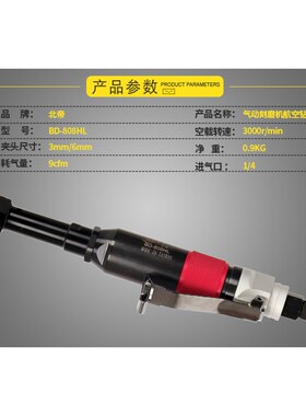 台湾北帝气动航空气钻两用型直角风磨机气动弯头刻磨机BD-808HL