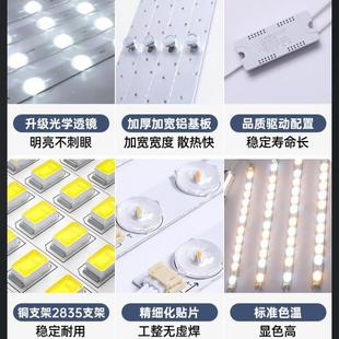 灯条长条灯带超亮灯珠贴片改造灯板客厅替换光源吸顶灯灯芯盘