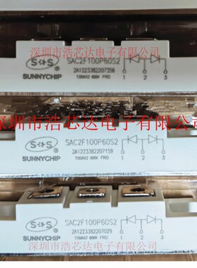 SAC2F100P60S SAC2F100N60S 快恢复二极管模块 S*S原装 100A/600V