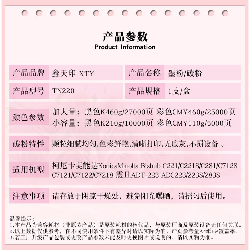 适用美能达TN220粉盒柯美C221S C281碳粉C7128 C7121 C7122 C7218