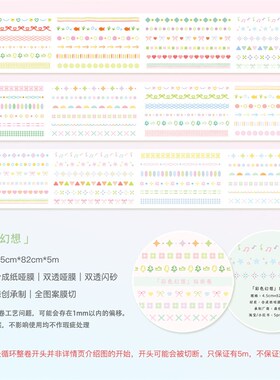 Springforth 8月新品贴纸卷收藏浪漫小花园基础拉条切膜贴纸卷