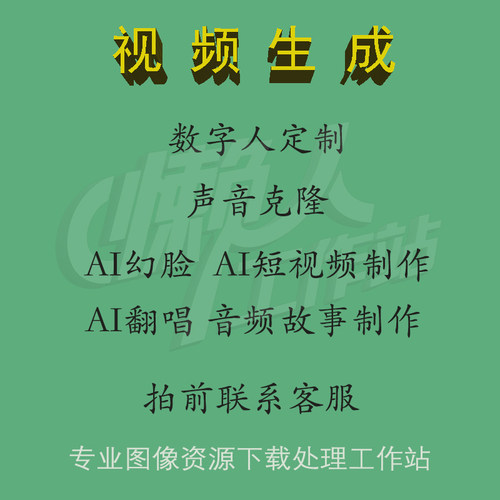 图像音频处理AI短视频生成SD整合包本地部署声音克隆数字人定制