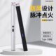 热卖 打火机煤气燃气灶加长点火棒长 香薰蜡烛点火器电子脉冲充电款