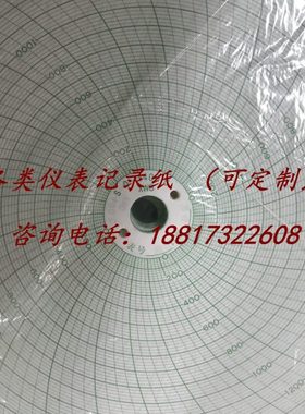 热处理中圆图温度仪表圆盘记录纸XWG S0-1400 1600℃ 21635 21636