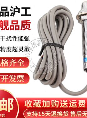 沪工LJA12-2N1 N2 P1 P2 D1 D2 A12电感式接近开关金属感应传感器
