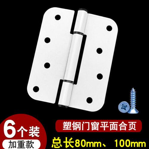钢活页卫生间钢铰链合页老式平开窗配件门窗塑塑大全合叶门折页户