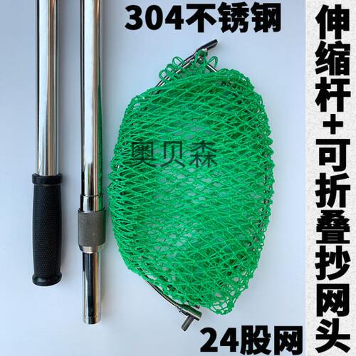 钓鱼大物海钓不锈钢抄网鲟鱼捞鱼网全套兜可折叠矶钓巨物抄网抄网