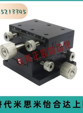 中精度XY轴手动滑台 燕尾槽/齿条齿轮型/标准型 XYTS60 90